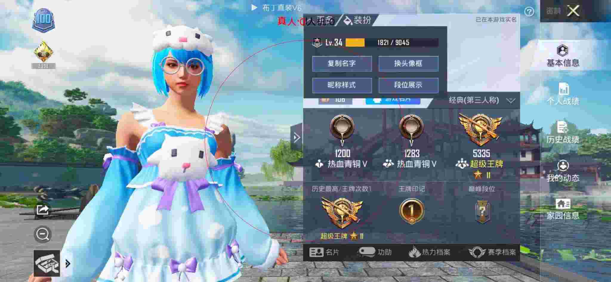 和平精英布丁直装透视 - 和平精英巡查员看到外挂辅助预览图